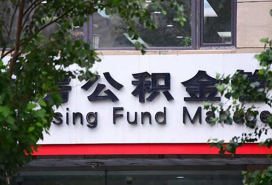 广西公积金-灵宝公积金代办平台